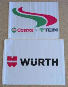WURTH・Castrol フラッグ 2枚セットのサムネイル