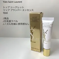 イヴ・サンローラン【超美品】 トップ シークレット リップ プランパーのサムネイル