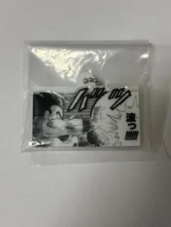 ドラゴンボール かめはめ波 アクリルチャーム ガチャガチャ 其之二百二十六