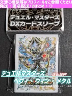 デュエマ 灰燼と天門の儀式 ヘブニアッシュサイン プレイマット