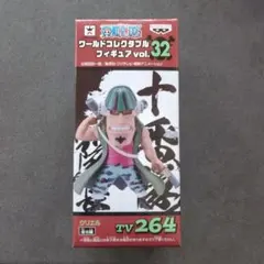 ONE PIECE ワーコレ 白ひげ海賊団 クリエル