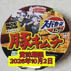 【新品・未開封】エースコック スーパーカップ ろふまお 豚キムチのサムネイル