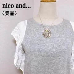 【美品】ニコアンド　無地シンプルベーシックフリル袖ノースリーブTシャツ