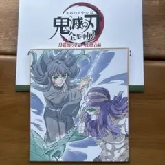 【時透無一郎】【玉壺】鬼滅の刃 全集中展 刀鍛冶の里編・柱稽古編 ミニ色紙【陸】