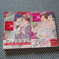 ドラマな恋は基本から