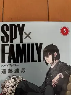 シュリンク未開封】SPY×FAMILY 5巻【初版・帯付き】 - メルカリ