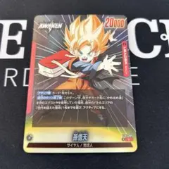 ドラゴンボール フュージョンワールド 孫悟天 ST01-001 L - メルカリ