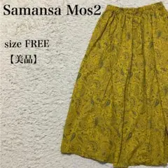 SM2 サマンサモスモス ペイズリー柄 ロングスカート 美品 上品キレイ フリー