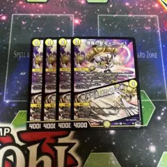 デュエマ　煙幕の聖沌 k3mur1 / 聖沌忍法 メカくしの術 ケムリ