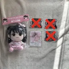 バラ売り可FRUITSZIPPER 松本かれん かわぬい アクスタ