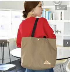 KELTY × FREAK'S STORE ケルティ　別注　トートバッグ　モカ