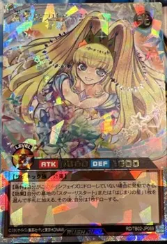 流星のプリアージュ オーバーラッシュ