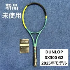 【新品未使用】DUNLOP SX300 2025年モデル G2 楽天市場】SX300(2025)(G2)「SX300 2025」レンタル試打ラケット