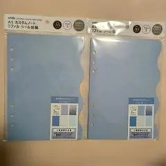 セリア　リフィル　シール台紙　シール帳　青　ブルー　まとめ売り　A５　2セット