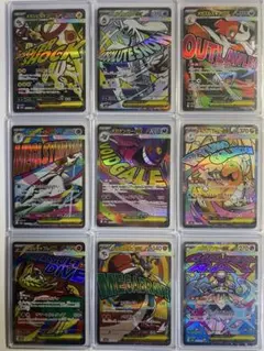 ポケモンカード メガドリームex MA カード 9枚 まとめ売りセット