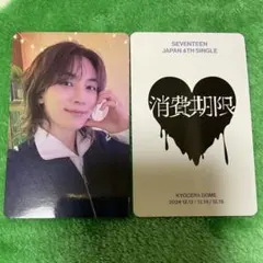 SEVENTEEN 消費期限 会場限定トレカ 　大阪 weverse ジョンハン