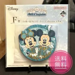 【新品未開封】一番くじ ディズニー F賞 ラバーコースター ミッキー ミニーのサムネイル