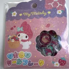 サンリオ マイメロディ おはじきシールフレーク 15ピース 新品未使用