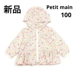 【新品】プティマイン　ペプラム　ウィンドブレーカー　花柄　ピンク　女の子　100