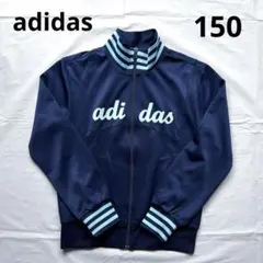 adidas アディダス ジャージ上のみ 160