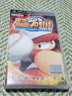 実況パワフルプロ野球2013