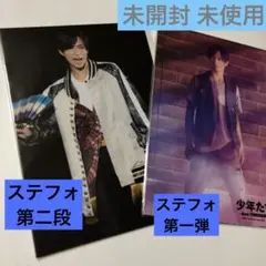 SixTONES 田中樹 くん 少年たち 2017 の ステフォ 第一弾 第二段