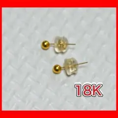 ボール ピアス 丸玉 18金 イエロー ゴールド k18 18K AU750