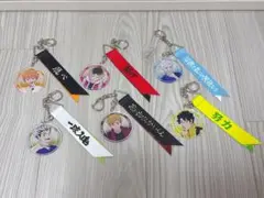 ハイキュー！！　マツキヨ　アクリルチャーム付きリボンキーホルダー　コンプセット