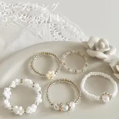 #14 ビーズリング 韓国 指輪 ビーズアクセサリー ビーズ指輪