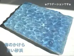 レジンアート　オーシャンアート　海と空の青が溶け合う場所　トレー　波紋　水紋
