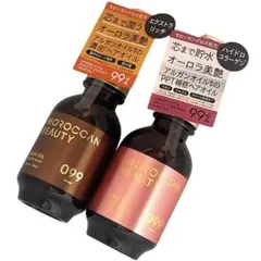 美髪❤️【2種】モロッカンビューティ エクストラリッチ&ハイドロリペア　ヘアオイル
