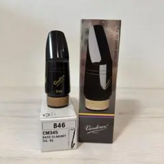 【美品】Vandoren B46 バスクラリネット用マウスピース CM345のサムネイル