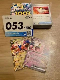 ポケモンカード スタートデッキ 100 バトルコレクション　No.53