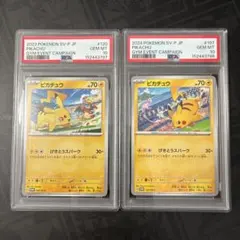 2026年最新】ピカチュウ げきとうスパーク psa10の人気アイテム - メルカリ