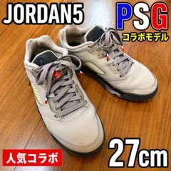 NIKE AIR JORDAN 5 LOW PSG 27cm PSGコラボ