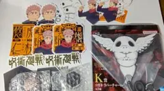 呪術廻戦 一番くじ 虎杖悠仁 アクリルチャーム ステッカー