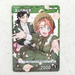 【新品 未使用】名探偵コナンカード 大岡紅葉 プロモ PR