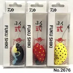 2026年最新】ふく式 daiwaの人気アイテム - メルカリ