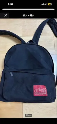 黒のマンハッタンポーテージ