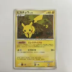 ピカチュウ PROMO DPプロモーションカード 048/DP-P - メルカリ