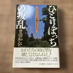 2026年最新】どっこい！ 人間節－寿・自由労働者の街の人気アイテム