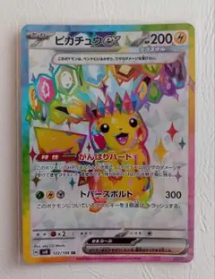 2026年最新】ピカチュウ sr 超電ブレイカーの人気アイテム - メルカリ