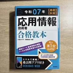 2025年最新】応用情報技術者 令和7年の人気アイテム - メルカリ