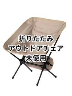 アウトドアチェア 赤 金属製 完成品 未使用1/2/4脚 組立不要 軽量 訳