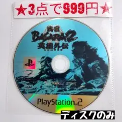 【PS2】戦国BASARA2 英雄外伝(ディスクのみ)