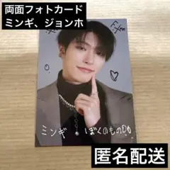 ATEEZ ミンギ ジョンホ CanCam フォトカード