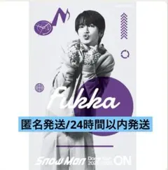 新品未開封　Snow Man 深澤辰哉　ふっか　クリアステッカー　ON