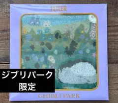 【新品】フェイラー×となりのトトロ　ジブリパーク限定　ハンカチ　FEILER