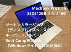 MacBook Pro2016 SSD512 メモリ16G