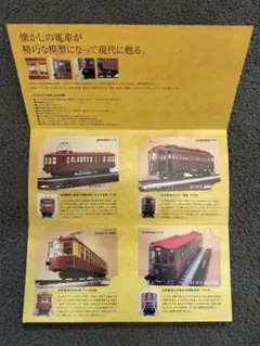 大幅値下げ！ 京成電鉄電車カード 2025 06 - メルカリ
